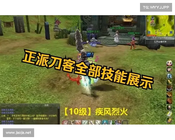 热血江湖刀客单挑攻略:纵横江湖,刀光剑影 热血江湖刀客单挑攻略:纵横江湖,刀光剑影