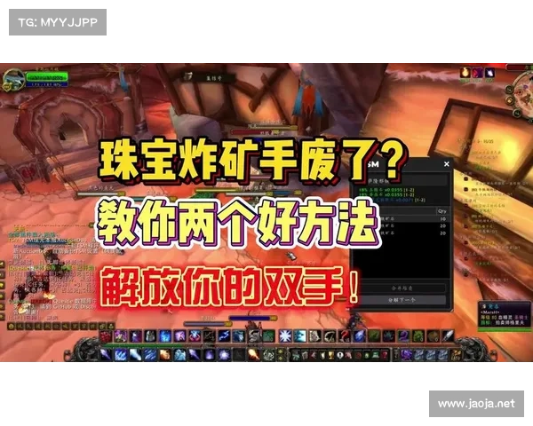 魔兽世界80级后珠宝升级攻略 魔兽世界80级后珠宝升级攻略