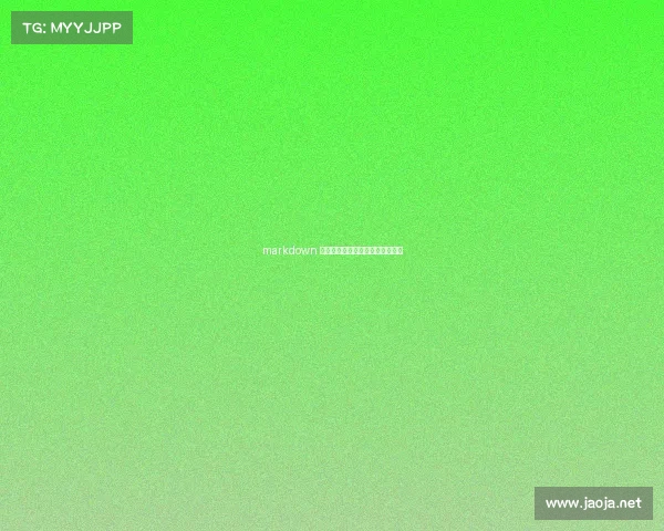 markdown 电竞直播花样多，平台玩法大揭秘